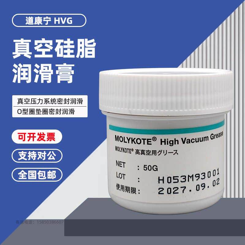 DOW美国道康宁HVG高真空润滑脂密封脂真空矽脂976V半导体设备密封