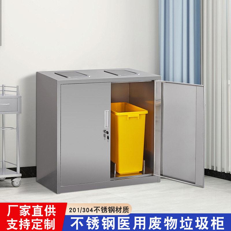 不锈钢医用垃圾桶暂存柜处置室消毒柜医用牙科美容院废物回收柜