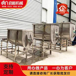 不锈钢U型果蔬粉搅拌机糯米粉不锈钢卧式混合机保健粉搅拌设备
