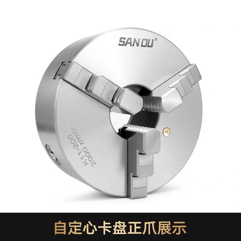 车床卡盘三爪250自定心卡盘卡爪联动车床三抓250200160320400