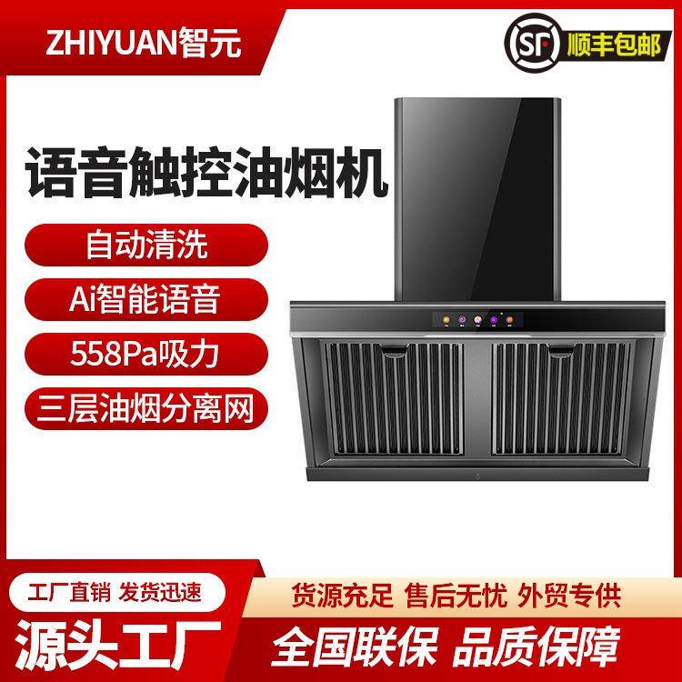 抽油烟机油烟分离免拆洗吸油烟机家用厨房拍烟机排烟大吸力