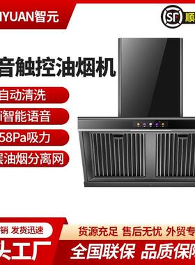 智元抽油烟机油烟分离免拆洗吸油烟机家用厨房拍烟机排烟大吸力