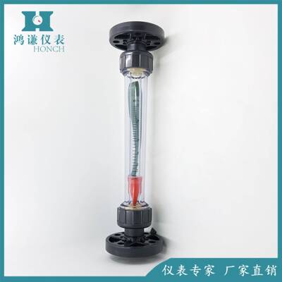 LZB-25SL塑料管浮子流量计生产LZB-15SL40SL50SL