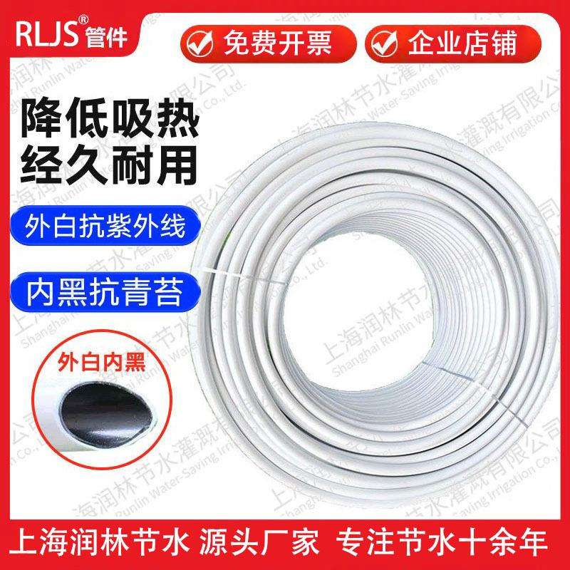 16PE管白色农用灌溉滴管微喷微喷吊喷20主管喷灌pe水管大棚滴灌管
