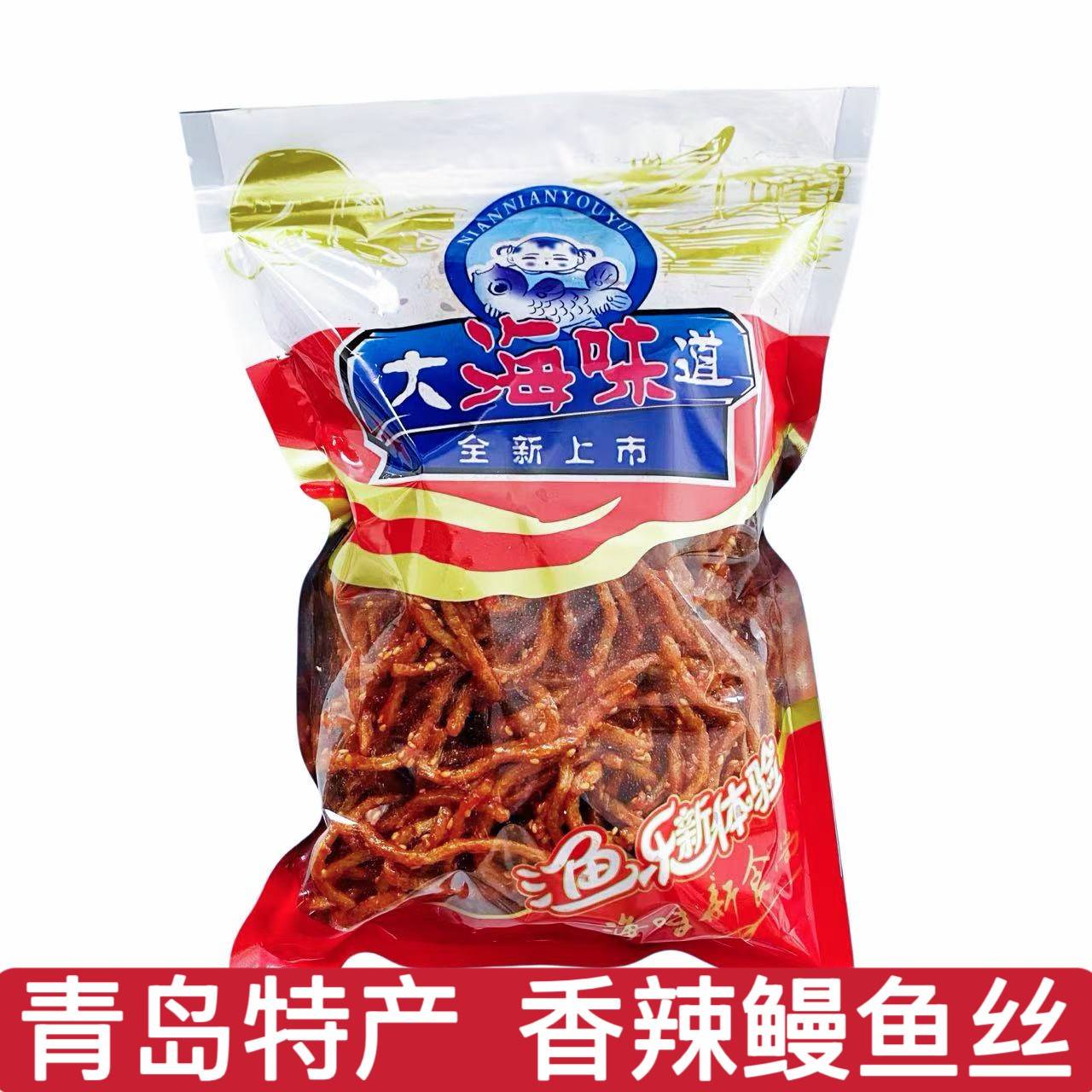 青岛特产香辣鳗鱼丝即食海鲜休闲零食芝麻鳗鱼丝追剧散装甜辣鱼丝