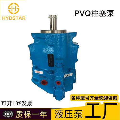 工厂现货vicers威格士柱塞泵PVQ系列PVQ10PVQ13PVQ20PVQ32