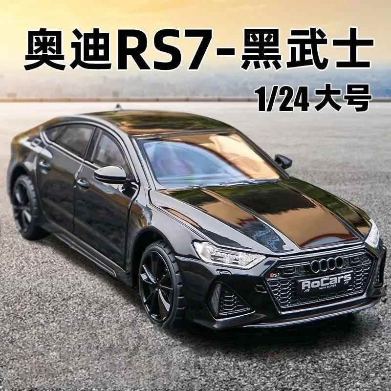 奥迪rs7模型1:24车模仿真合金跑车A7男孩玩具车汽车收藏摆件礼物6