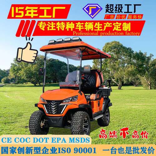 新款橙色电动高尔夫球车4座景区物业公园巡逻酒店接待车可定制