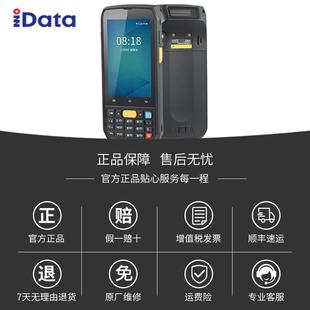 数据采集器ERP iData70手持终端PDA键盘无线出入库盘点机安卓条码
