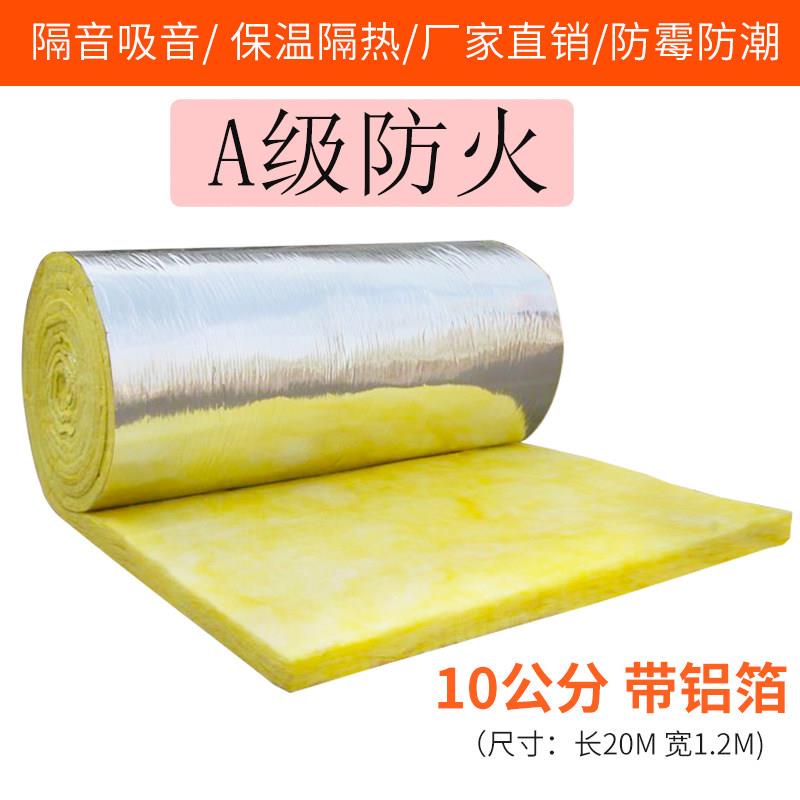 离心玻璃棉卷毡隔音棉墙体龙骨填充纤维隔音板ktv防火隔热岩棉板