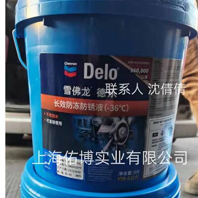 加德士德乐防锈防冻液-36度Extended Life CoolantPre-Mixed50/50