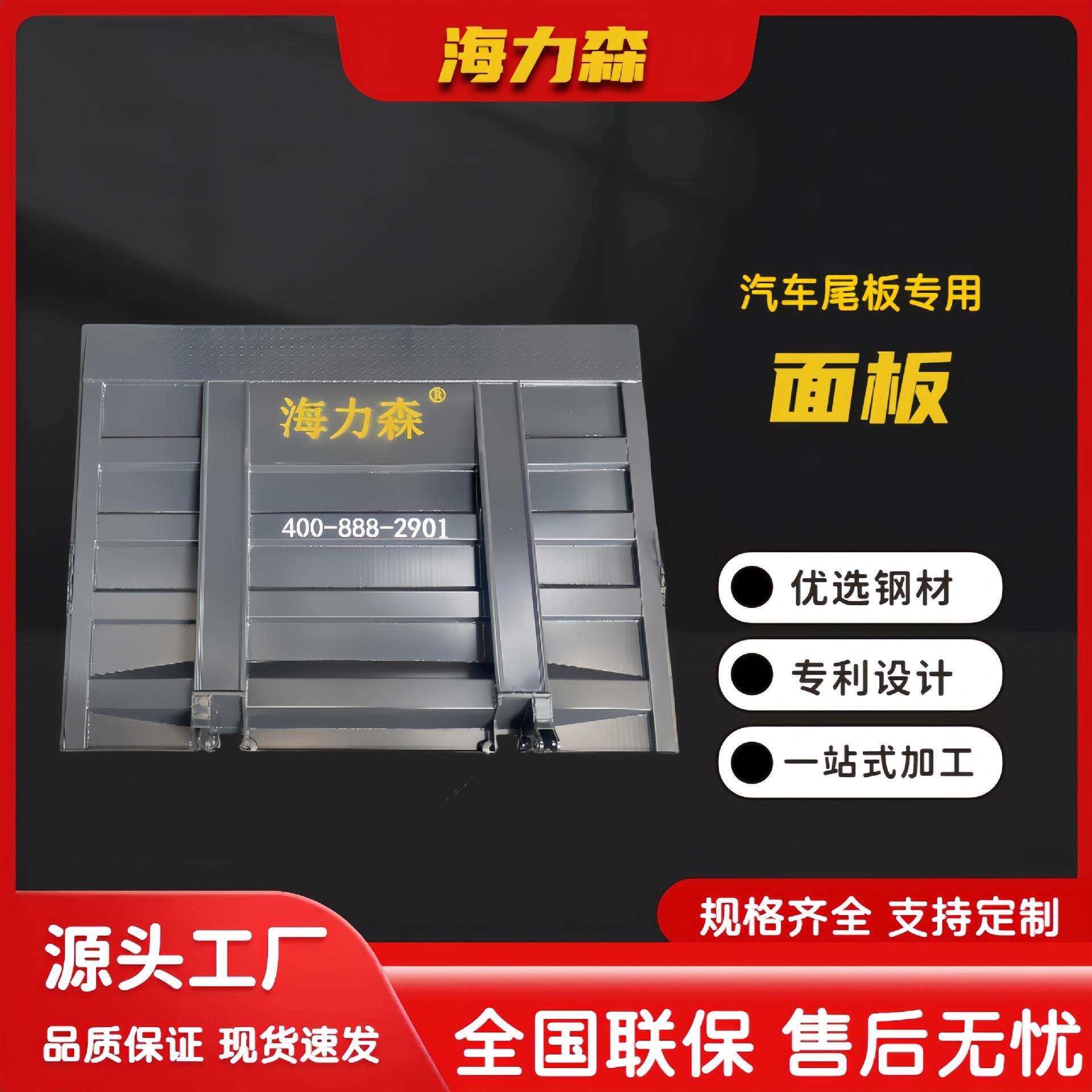 汽车尾板厂家高强钢材质液压升降板面货车尾部平台
