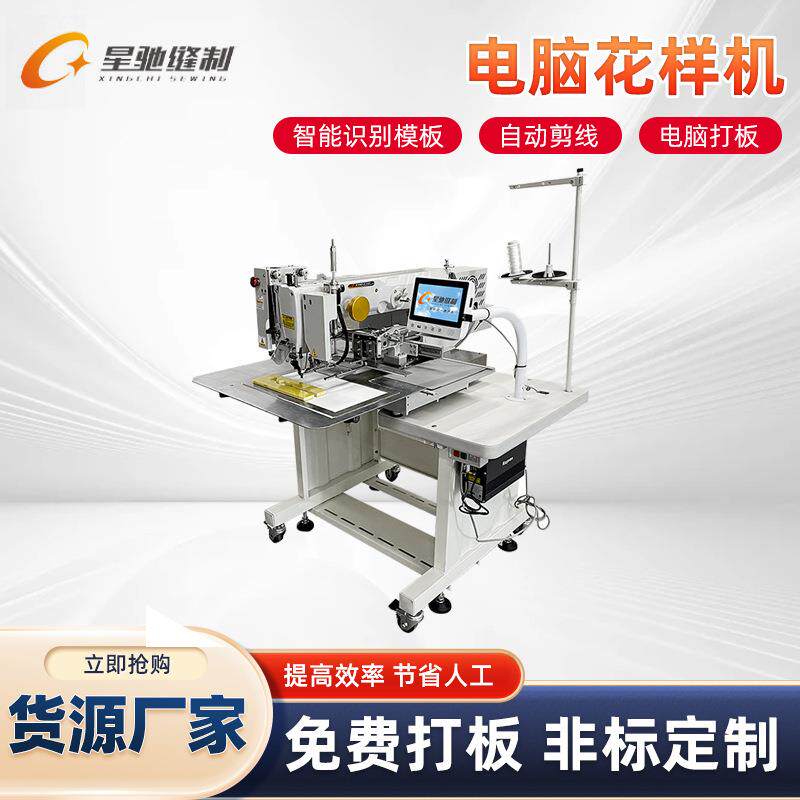 牌自动工业缝纫机3020电脑花样机特厚料粗线花样机厂家