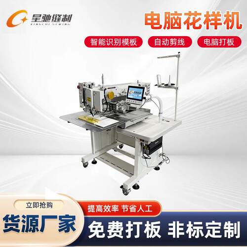 牌自动工业缝纫机3020电脑花样机特厚料粗线花样机厂家