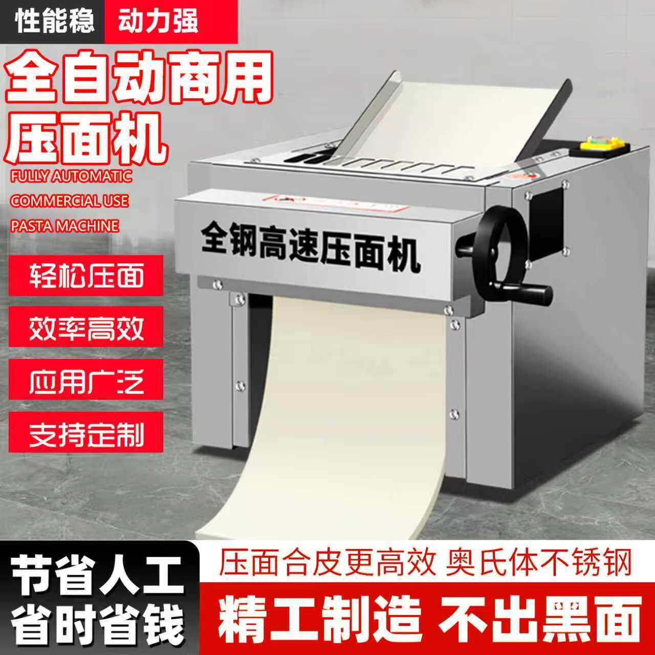 台式压面机商用高速揉面机不锈钢家用全自动小型包子馒头饺子拉面