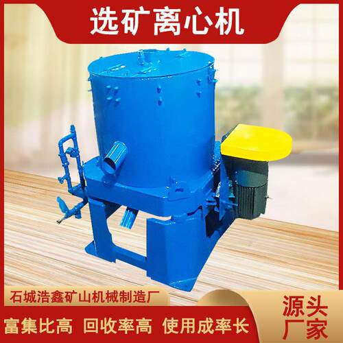 尼尔森离心机水套式选矿离心机STLB30型砂金金富集矿用设备