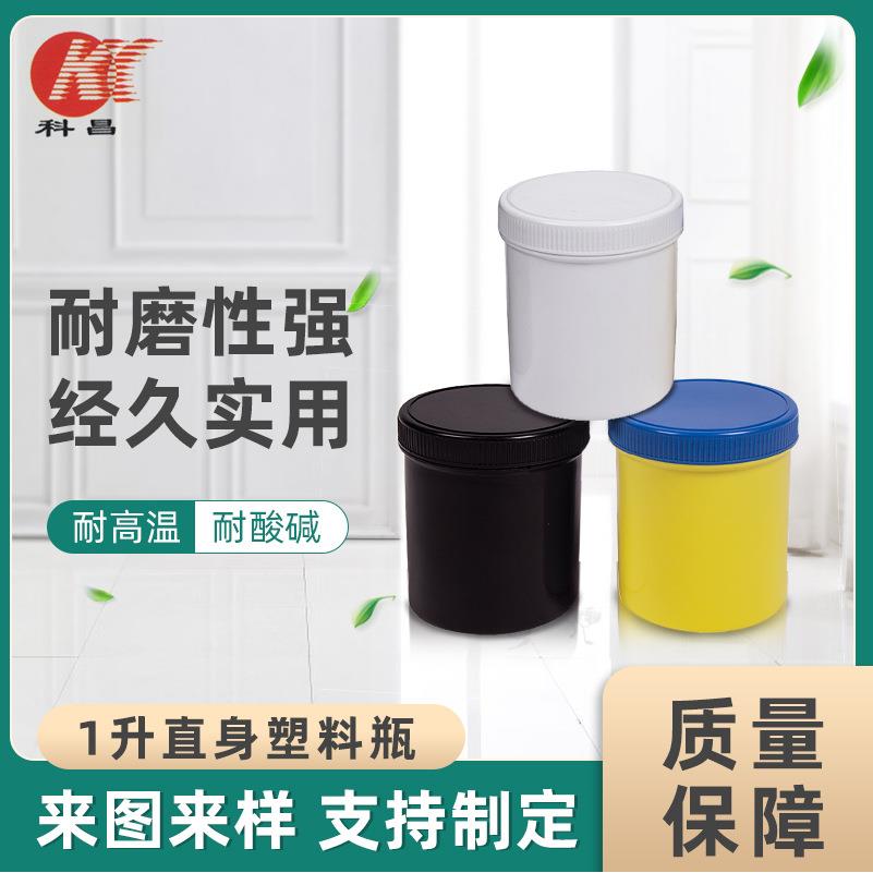 1升涂料桶油罐塑料桶PP化工桶乳胶漆包装桶圆形带盖桶可定 制