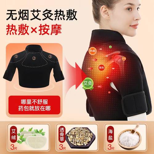 正品电加热护肩颈椎热热敷包保酸暖发肩肩部痛按摩披肩膀神器充电