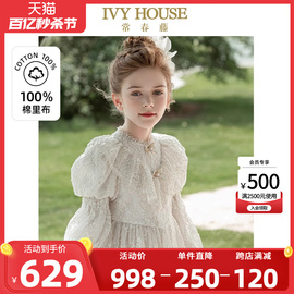 IVY HOUSE常春藤儿童装女童连衣裙 蕾丝主持人生日毕业礼服裙洋气