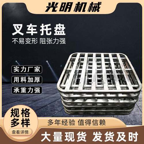 金属货运托盘厂家物流周转双向四向叉车钢制卡板加厚叉车托盘
