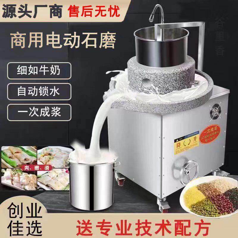 石磨肠粉机电动商用全自动打米浆磨浆机豆腐豆浆芝麻玉米机多功能