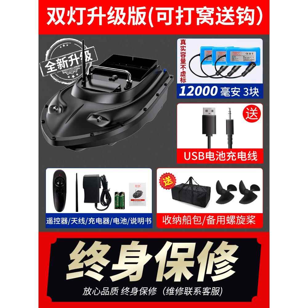 高档窝打船遥控船专用动钓鱼自返航送钩船GS拉网P新款12v大功率下