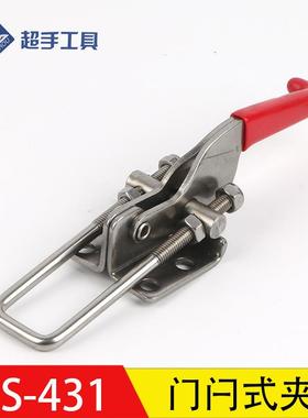 厂家速直销304不锈钢CS-431S紧LNES门闩式夹具木工夹器工快装夹具