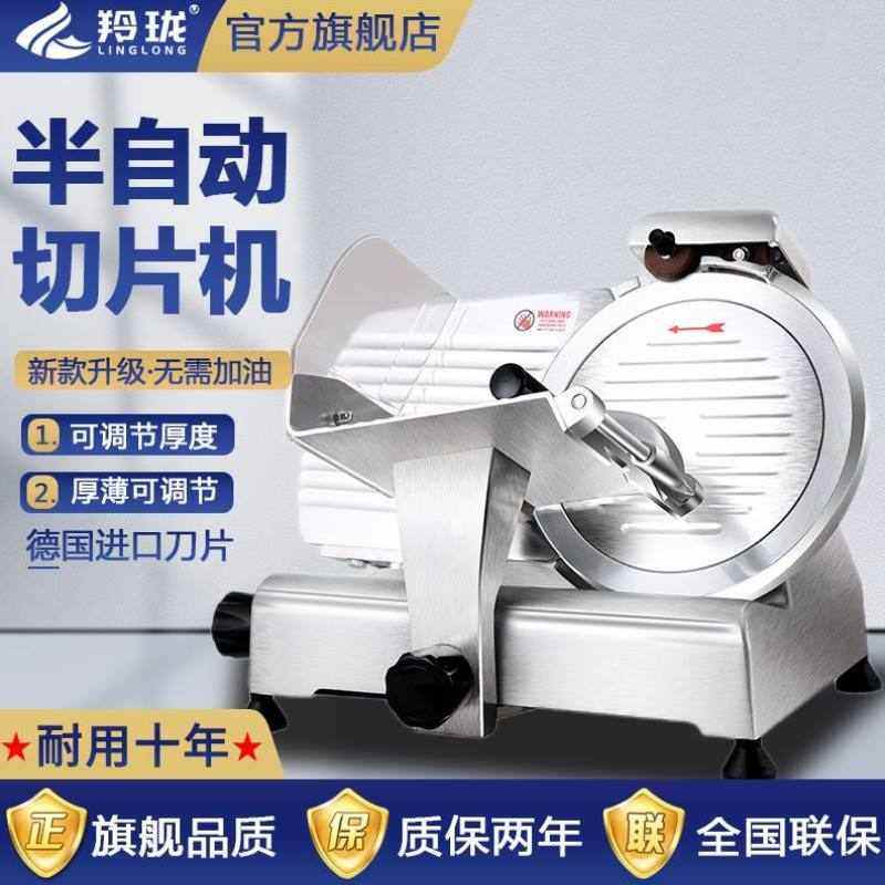 羚珑全自动羊肉卷切片机切片机商用台式刨肉机肥牛切肉机切肉片机