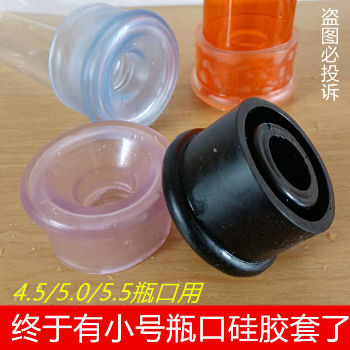 新小号硅胶套配4.5至5.5厘米瓶口用密封圈真空垫圈气训锻炼器配件