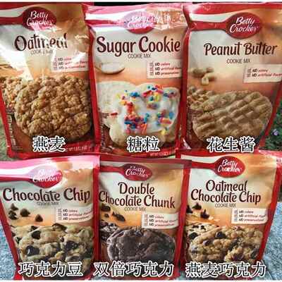 Betty Crocker Cookie Mix贝蒂妙厨巧克力/燕麦/黄油曲奇粉饼干粉