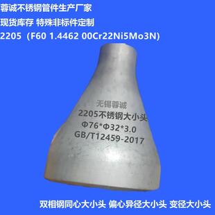 2507不锈钢厚壁弯头 国标不锈钢弯头弯管加工 904L三通 四通管件