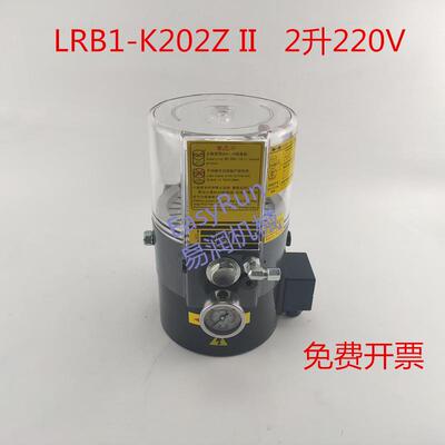 代替冲床电动黄油泵220V油脂润滑泵打黄油LRB1-K202Z II