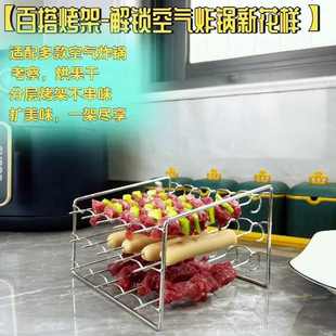 空气炸锅烤架通用不锈钢烤针签烤箱烤串烤肉架家用烧烤