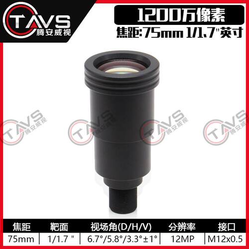 75mm长焦4K高清镜头1200万像素1/1.7英寸M12/S接口机器视觉工业相机监控配件12MP工业镜头