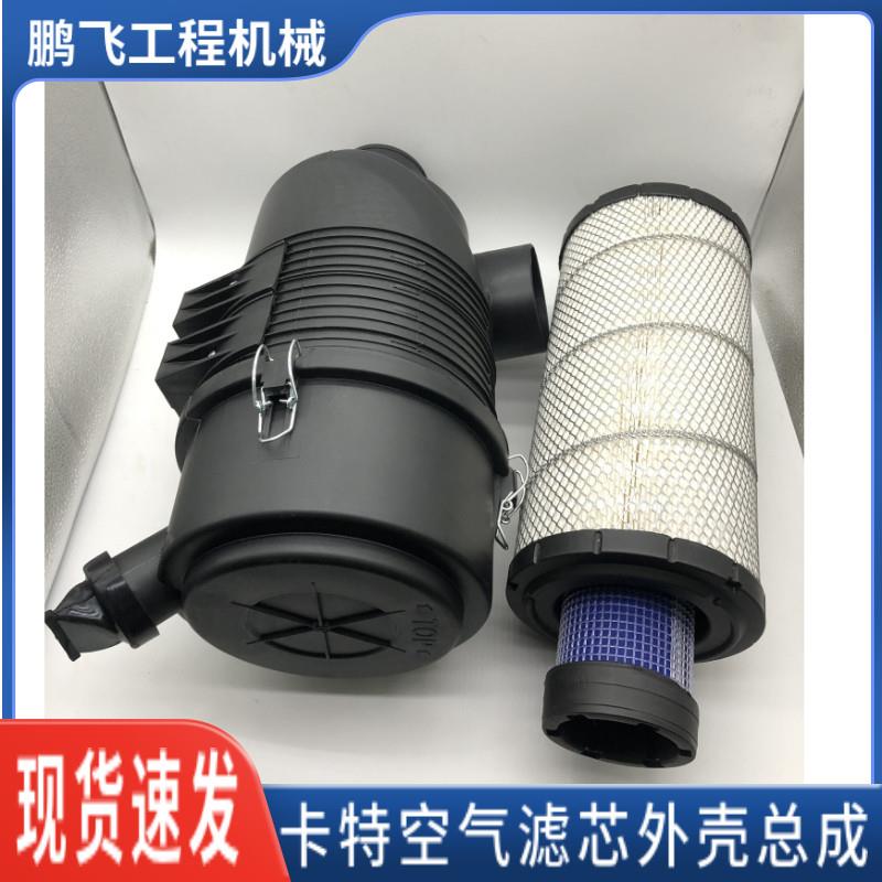 挖土机配件卡特 E312B C D空气滤芯外壳盖子后盖空气滤芯总成滤清