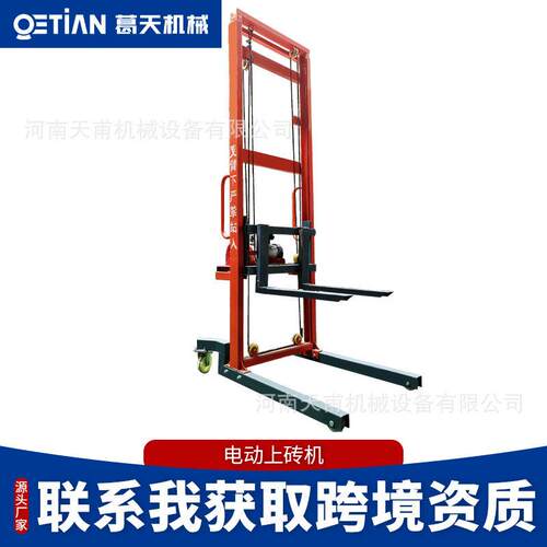 电动上砖机工地上砖机移动式工地库房上料机加砌块电动升降提升机
