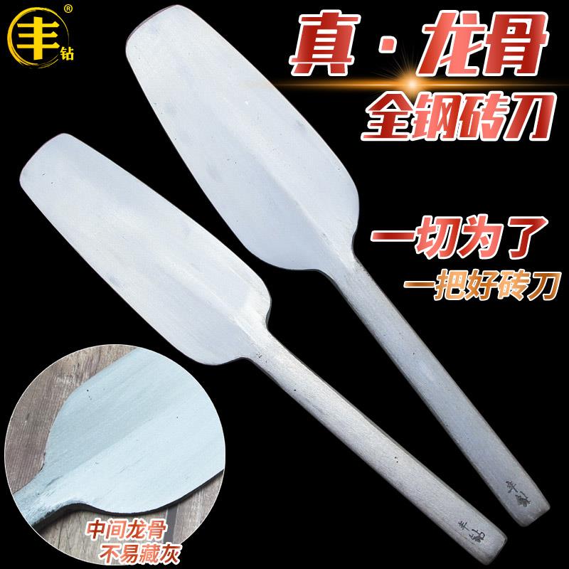 龙骨全钢砖刀新款砌墙刀丰钻圆头泥瓦刀泥瓦工砌砖工具双面切砖刀