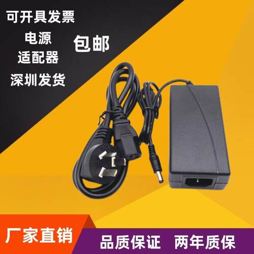 TSC条形码打印机TTP-244 pro标签机配件电源充电器线变压器电源线