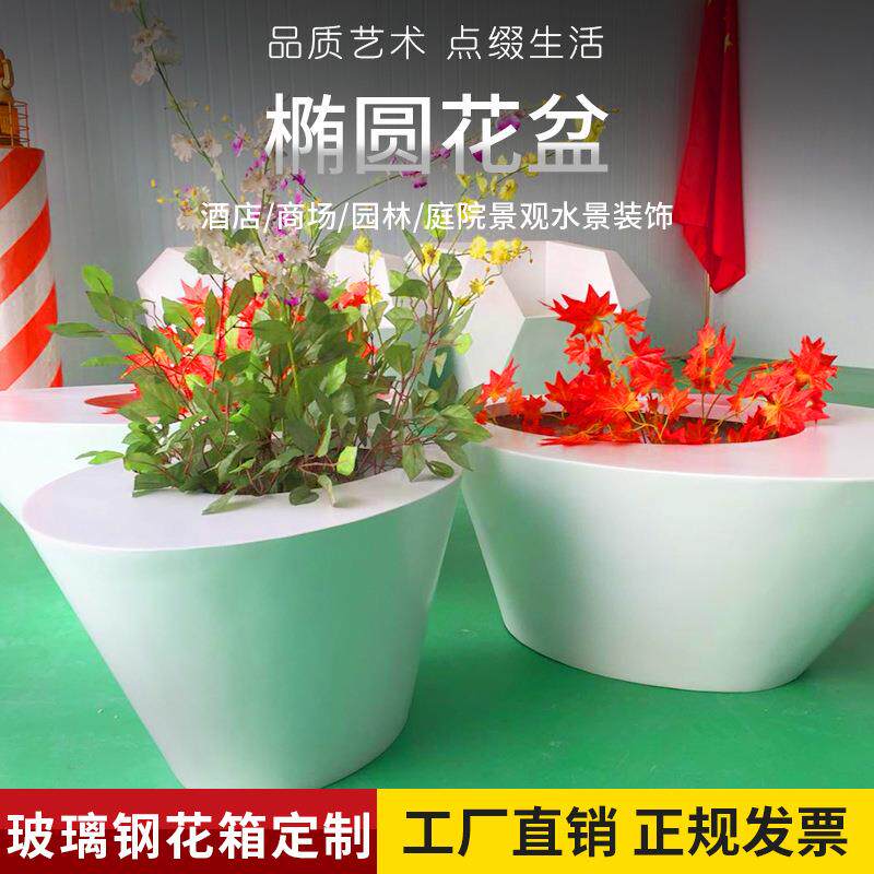 新品热销玻璃钢花钵花盆广场商场景观户外种植落地花器