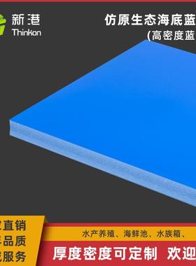 广州厂家直销5MM蓝色结皮PVC发泡板彩色工艺品装饰雪弗板切割