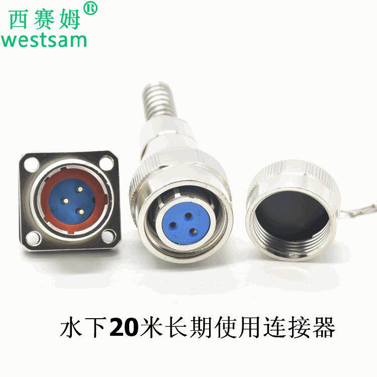 SFX18-3P水下20m圆形防水连接器金属公母航空插头带盖子