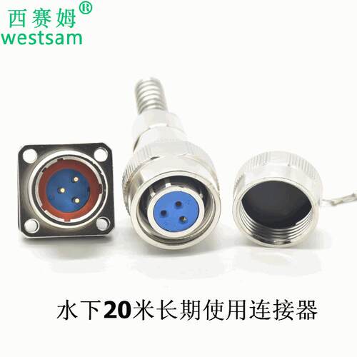 SFX18-3P水下20m圆形防水连接器金属公母航空插头带盖子