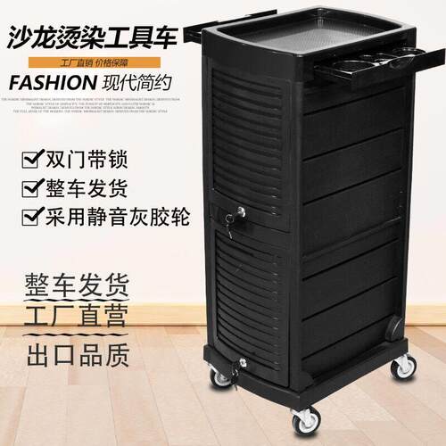 带锁防尘美发推车烫染工具车发廊理发店烫染工具柜美发店专用杠车