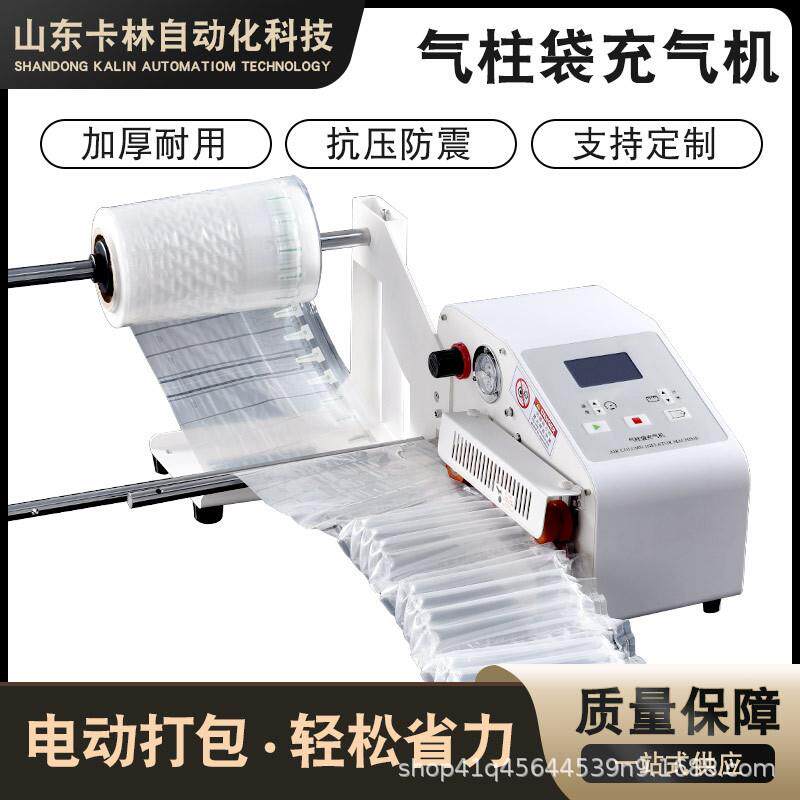 PAK700气柱袋充气机器全自动防震包装袋气柱卷材打包气泡柱充气泵