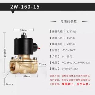 BOPU博普电磁阀4分常闭DN15铜水气开关阀2W-160-15不发热2WBFR-15