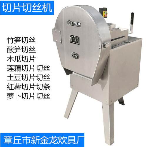 柳州酸笋切丝机切笋丝机莲藕切片切丝机商用定向定向切片切丝机
