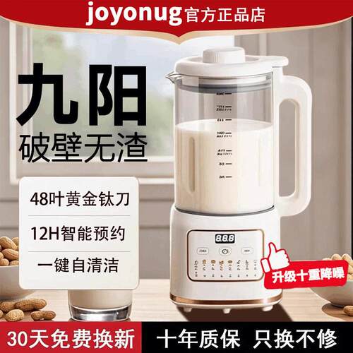 正品破壁机榨汁机一体家用静音2025新款全自动小型家庭无渣豆浆机
