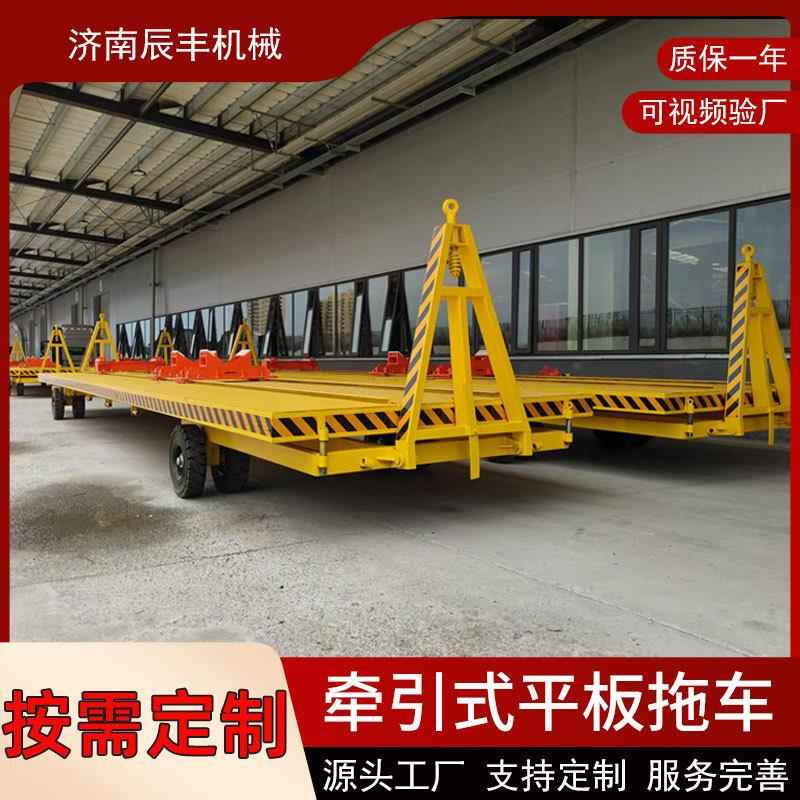 牵引式平板拖车大吨位车间物料货物物流转运四轮转向平板车