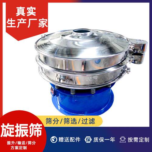 厂直供家金TH-刚砂石动榴振砂振筛 颗粒分级除杂处理量大动筛分机