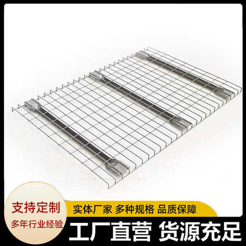 【加工定制】重型货架层网 置物铁网货架隔板网格镀锌仓库层
